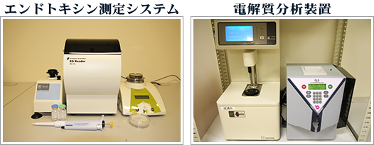 画像｜エンドトキシン測定システム＆電解質分析装置